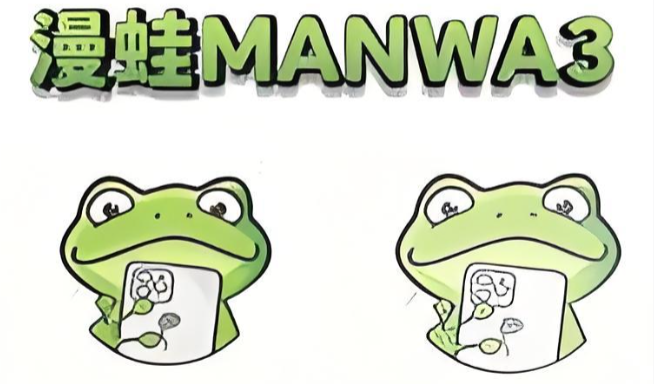 manwa3.apk安装包1.1.21