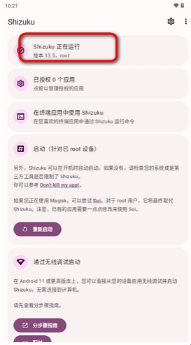 kbattery性能优化