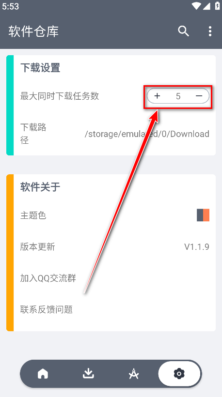 软件仓库最新版本
