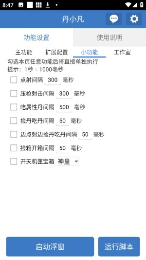 丹小凡