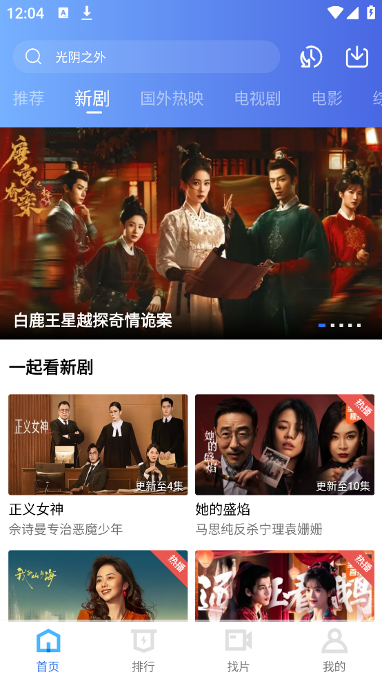 凌云视频无广告