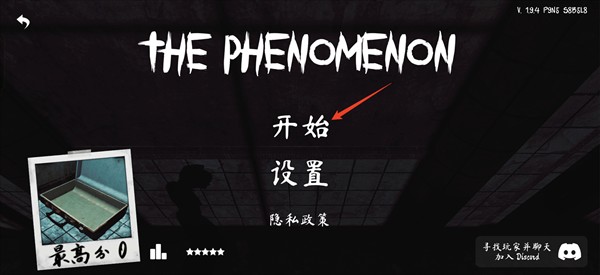 thephenomenon游戏官网版
