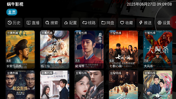 蜗牛影视tv