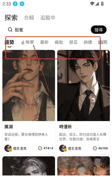 Touchie官方正版