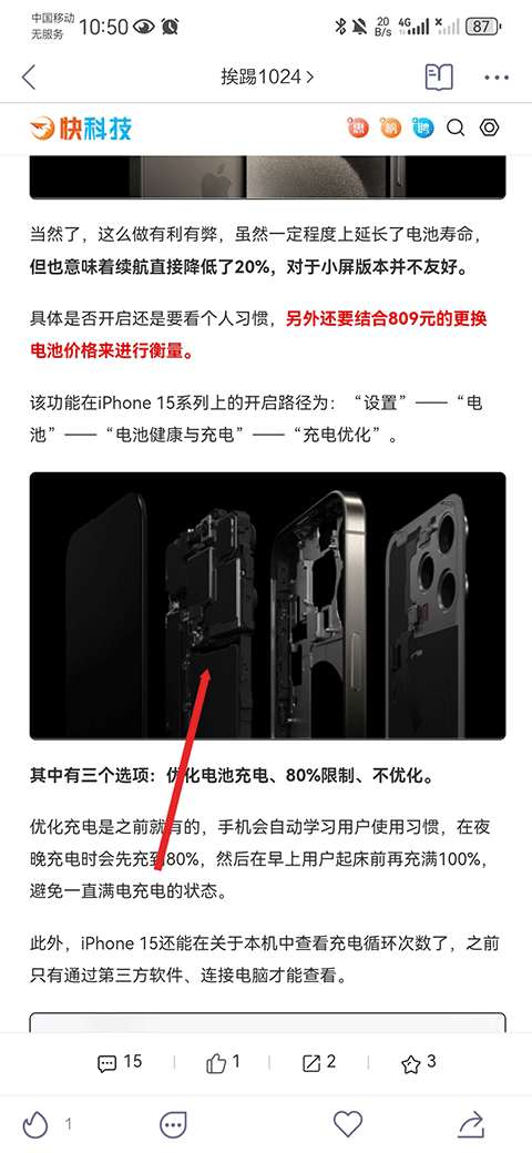 抽屉新热榜app