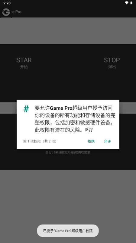 gamepro官方正版
