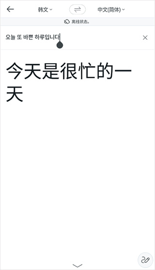 papago翻译