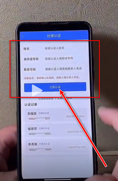 民生山西app最新版本