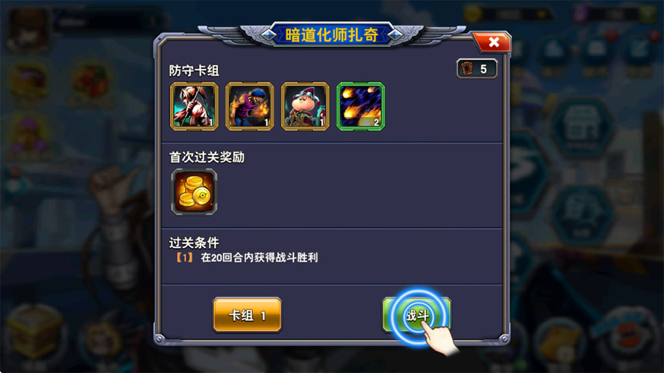 决斗之城官方版