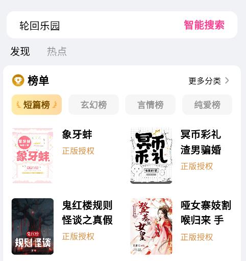 追甜小说免费版app