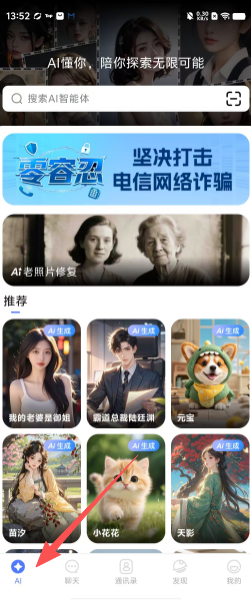 密鸽ai聊天软件下载