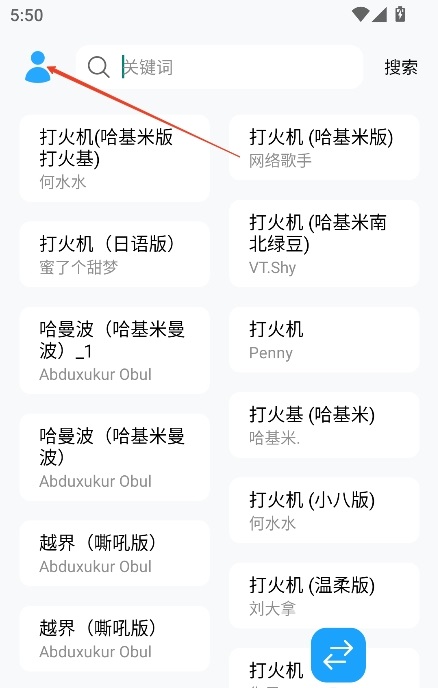 苏澜音乐app