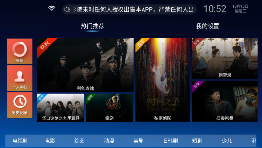 南瓜影院app