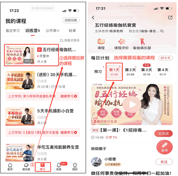 兴趣岛官网版