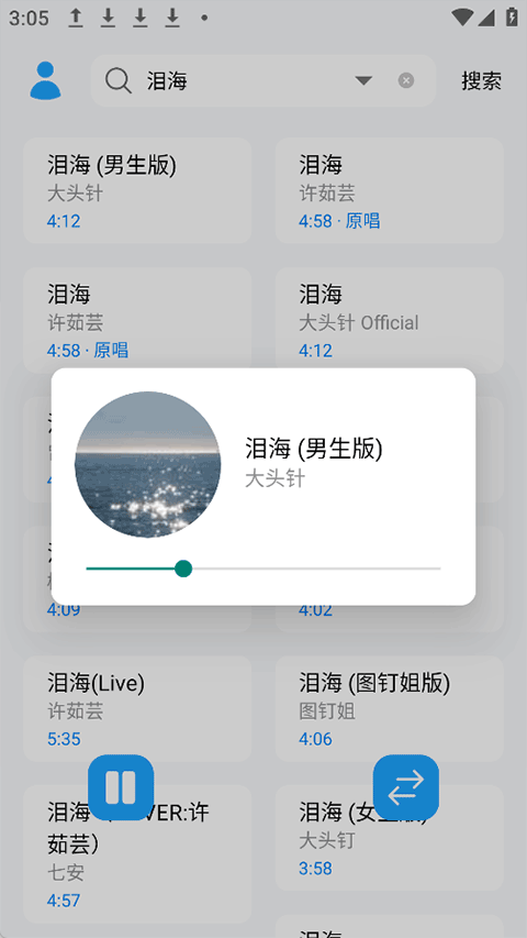 苏澜音乐app