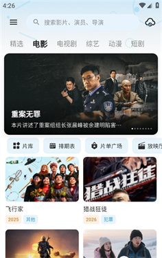 红果影视