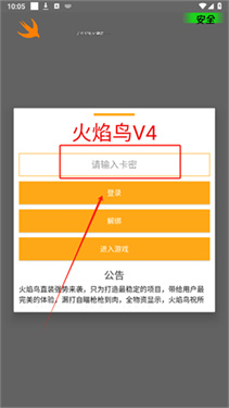 火焰鸟和平精英