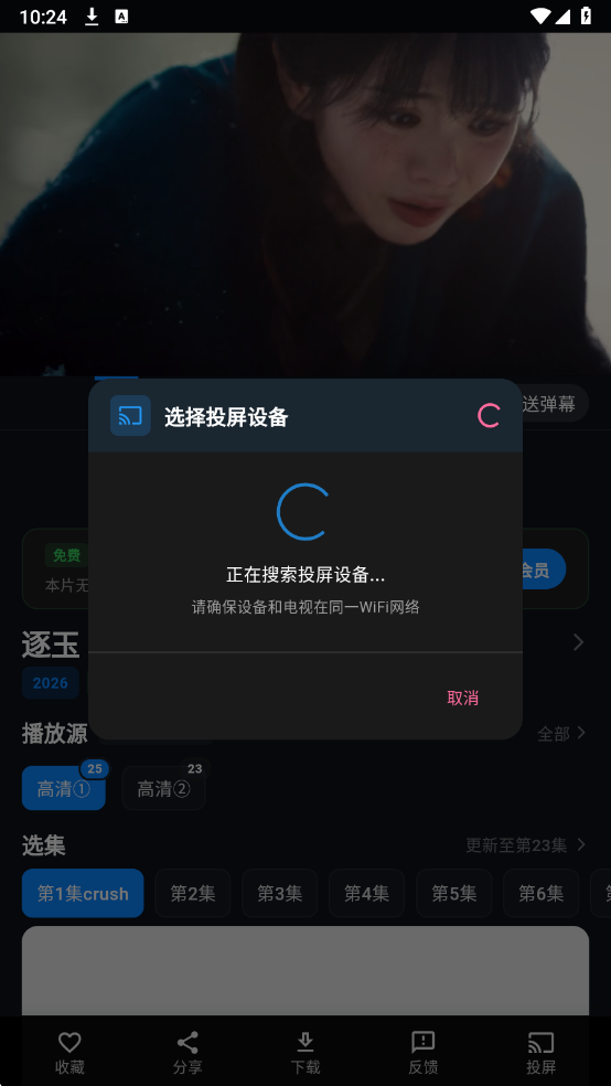 金帝影视最新版