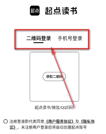 起点读书墨水屏版