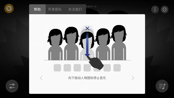 节奏盒子恋爱模组