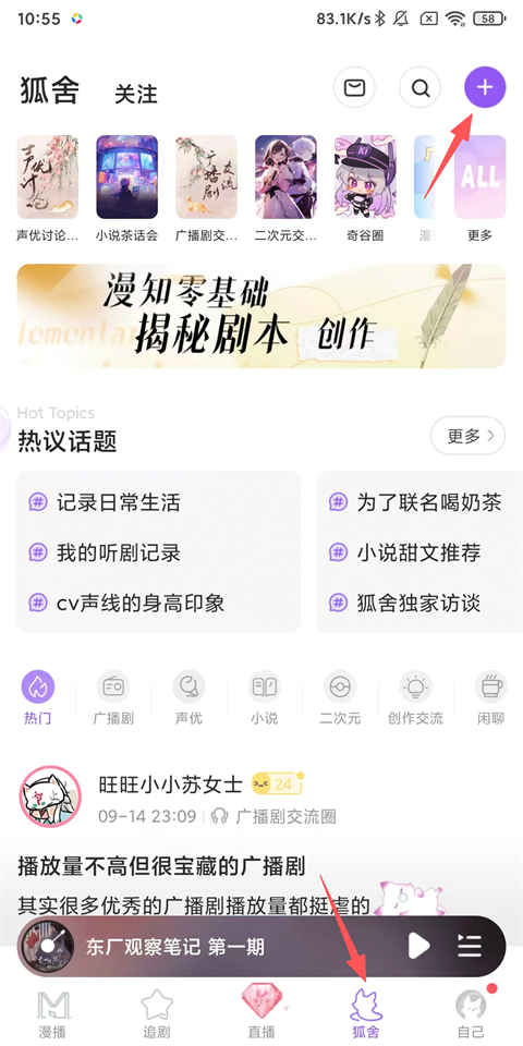 漫播官网版