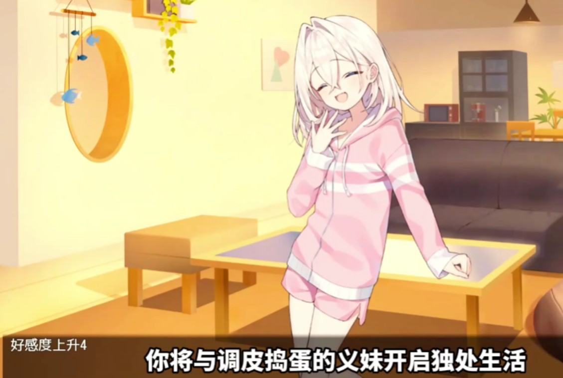 雌小鬼义妹