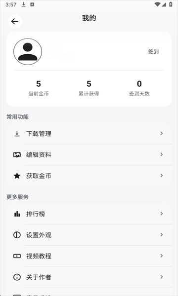 酷软工坊官网版