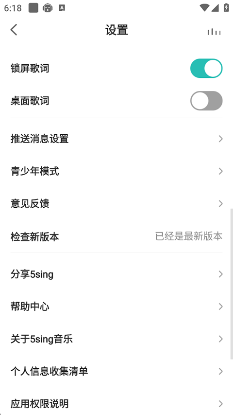 5sing音乐官网版