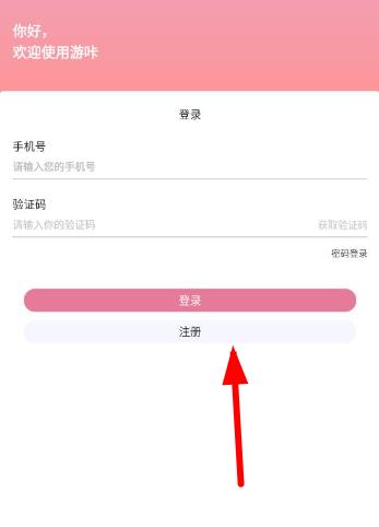 游咔游戏盒