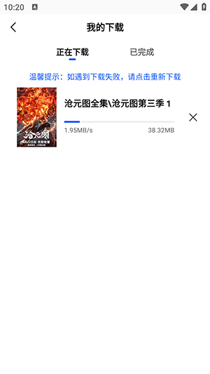 蓝图影视无广告