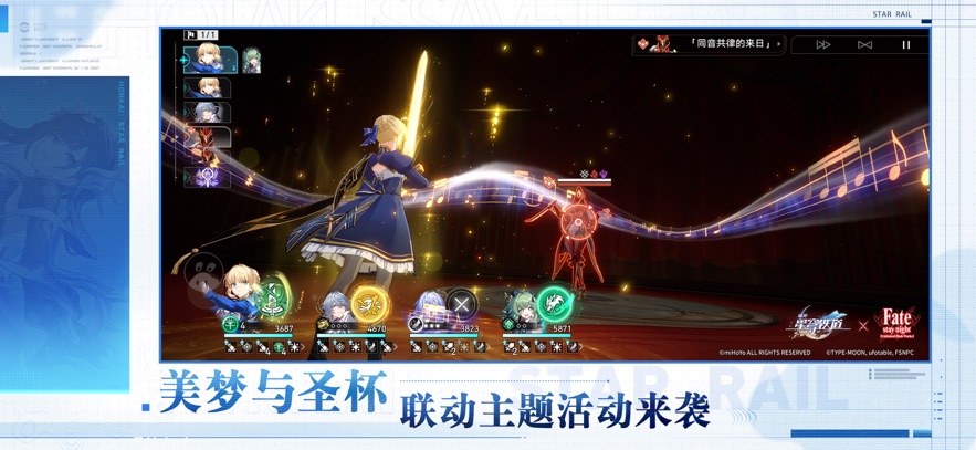 云崩铁星穹铁道完整版