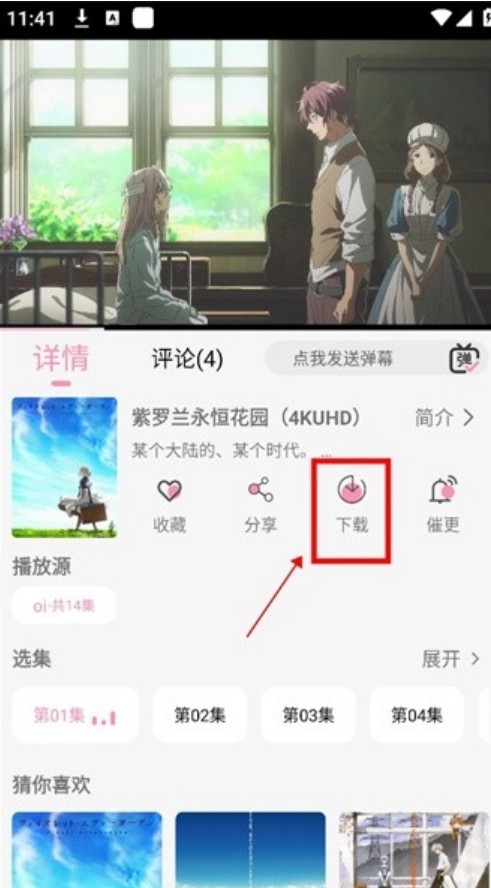 曼波动漫app官方版