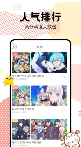抖漫动漫app