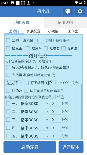 丹小凡