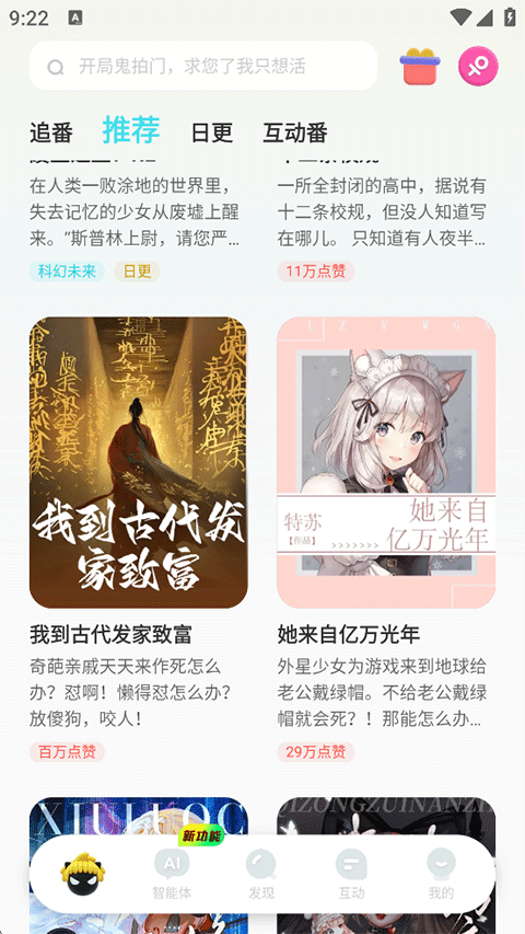 快点阅读最新版