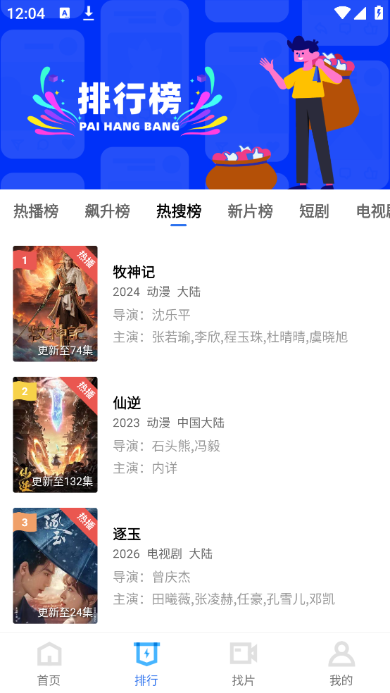 凌云视频无广告