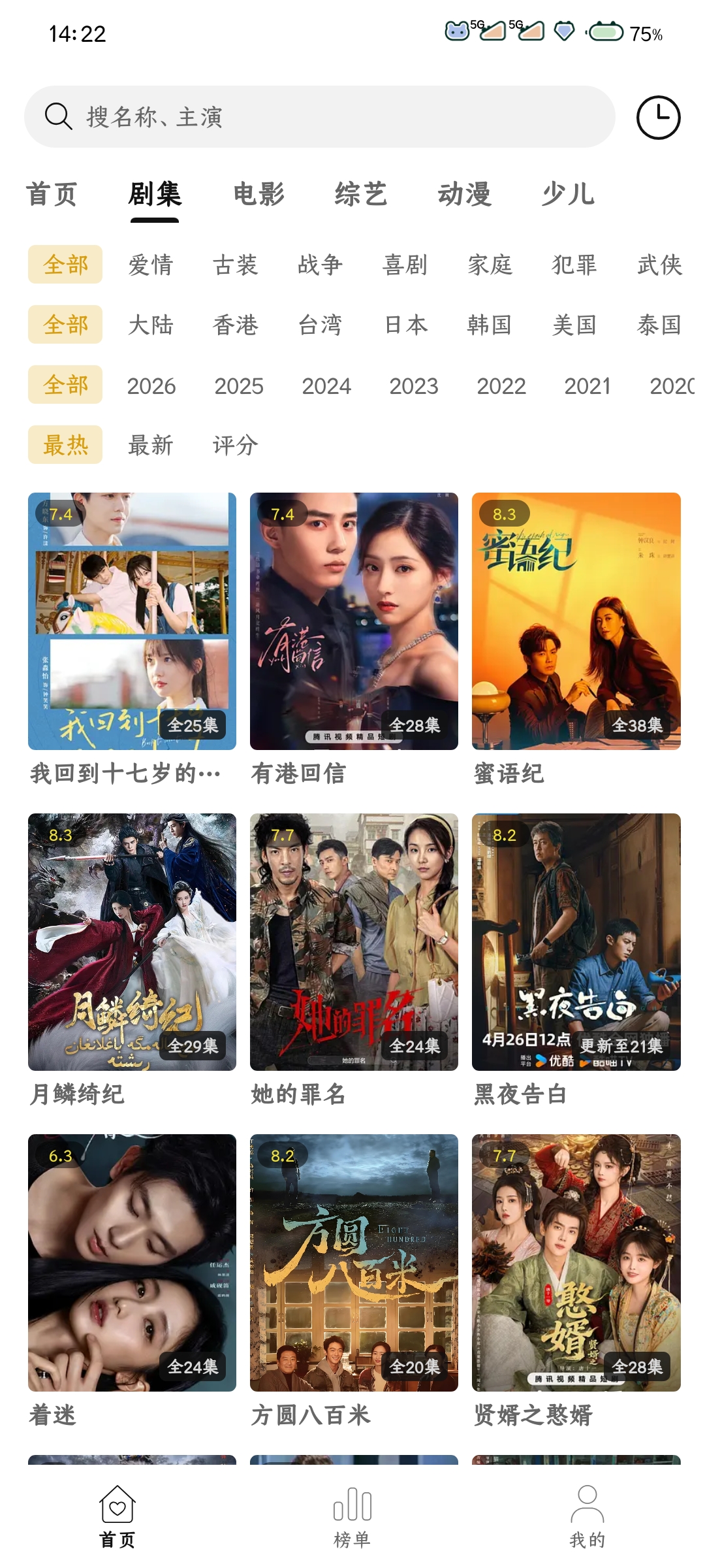 云帧享影视app