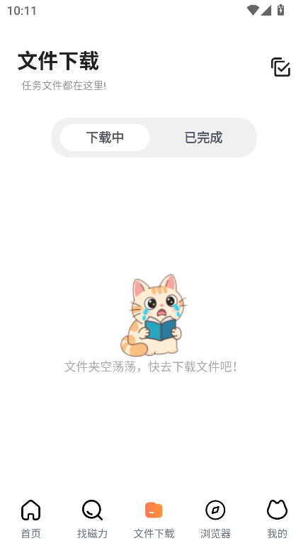 闪猫快下app