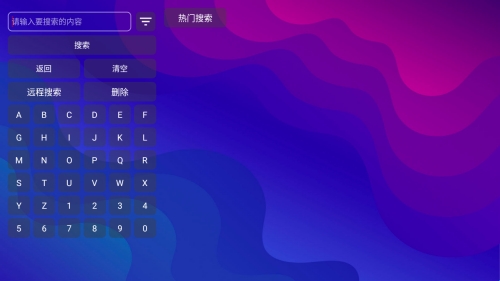 红猫影视TV港澳台版