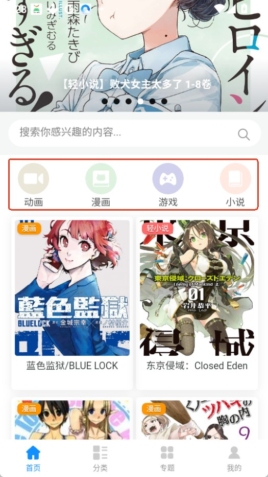 次元狗动漫app最新版本