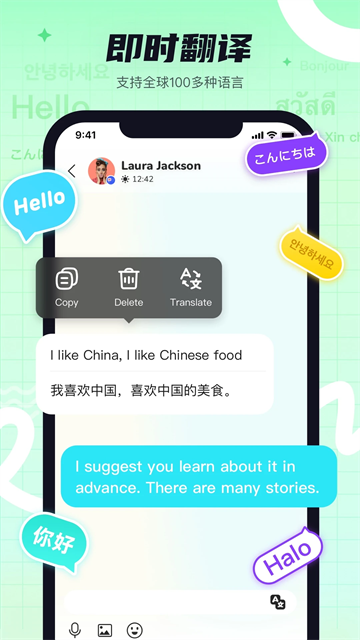yeetalk聊天软件