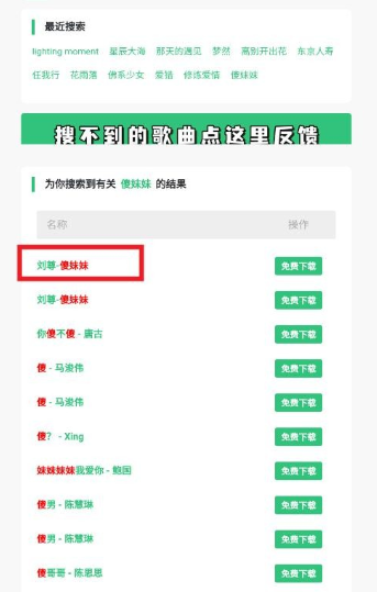 音乐魔石无损音乐