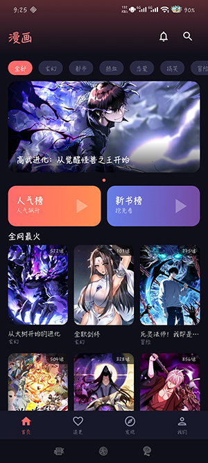 漫小社官方版