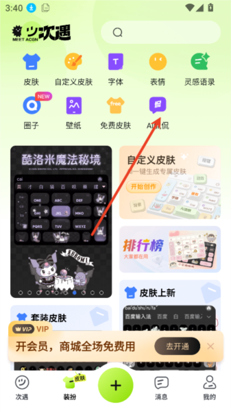 次遇app
