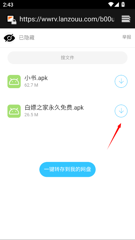 灰狼软件库