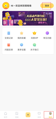埋堆堆官网版