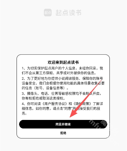 起点读书墨水屏版
