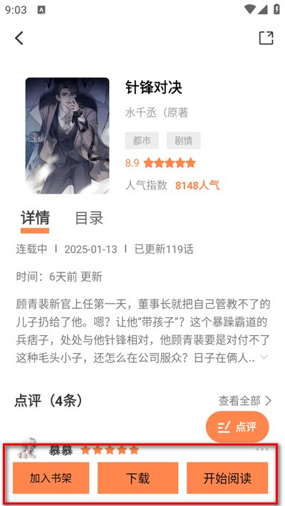 漫千绘app