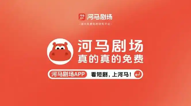河马影视
