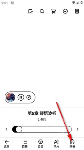 起点读书墨水屏版